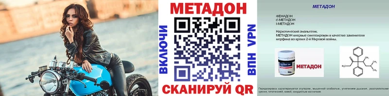 МЕТАДОН methadone  Алзамай 