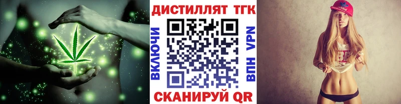 ТГК вейп с тгк  Алзамай 